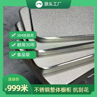 不锈钢台面5mm灶台面板实心水槽水池一体橱柜厨房更换工作台定制