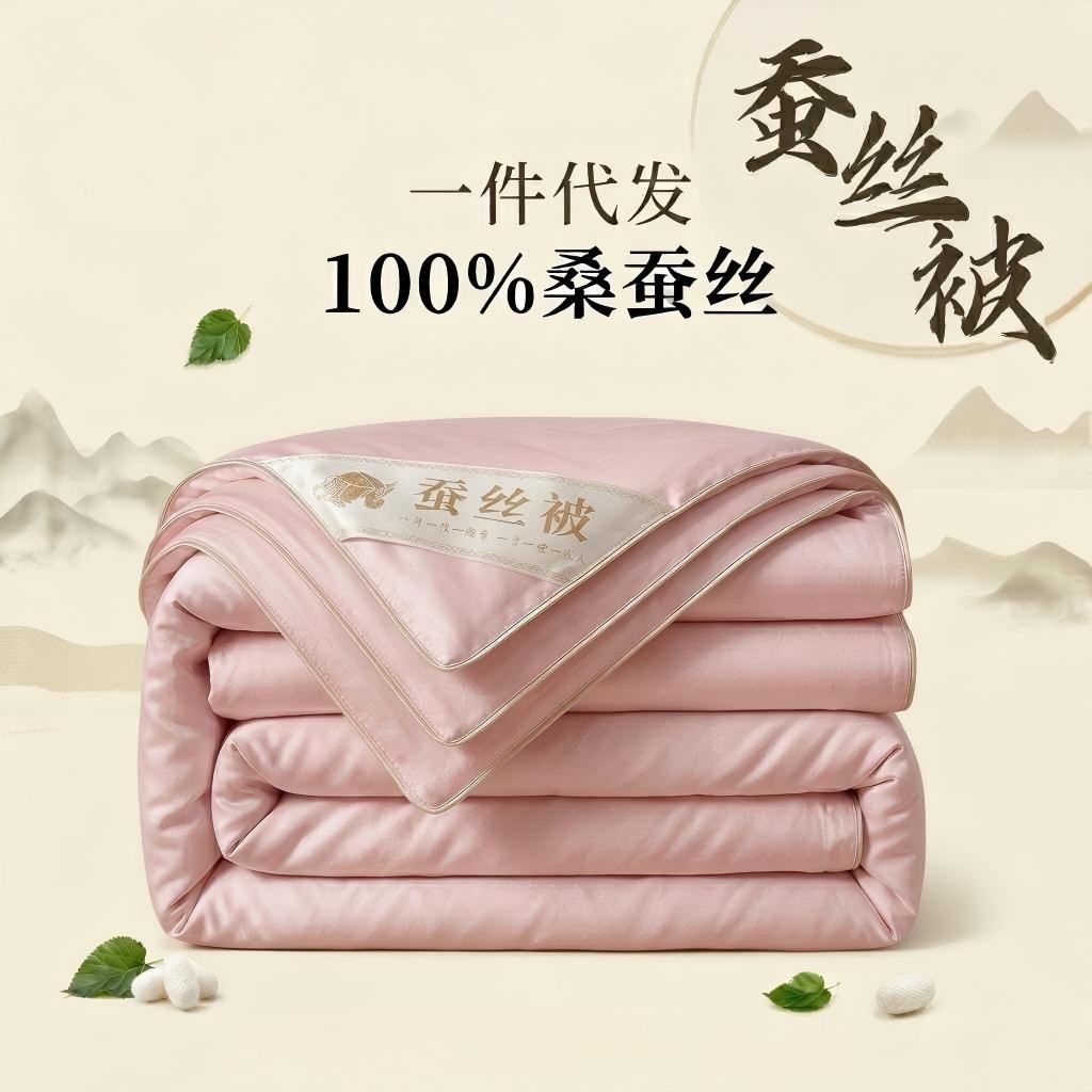 双宫蚕丝被桐乡源头100桑蚕丝夏凉空调被子母被芯母婴a类纯棉夏被