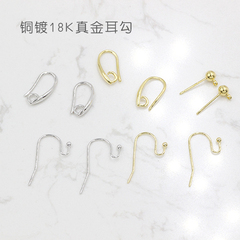 Заушные крючки и серьги из платины с медным покрытием из настоящего золота 18 карат. Материалы для сережек своими руками. Аксессуары для сережек в домашних условиях сохраняют цвет не менее полугода.