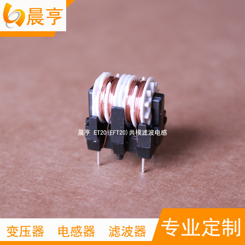 晨亨 ET20滤波器 33mh  EFT20滤波器电感 共模电感在类目 3C数码配件, 电子元器件市场, 电子元件, 电感器中 - 来自Buy2taobao.com提供专业的淘宝代购服务