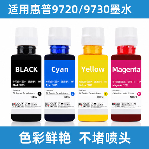 适用惠普938原装墨盒打印机墨水
