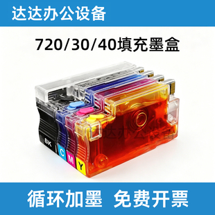 适用HP惠普938复位芯片9730 9720 9110 9120 9130打印机填充墨盒