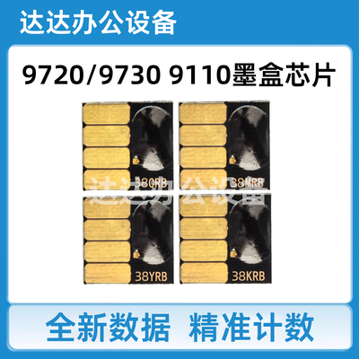 97309720913091209110B芯片