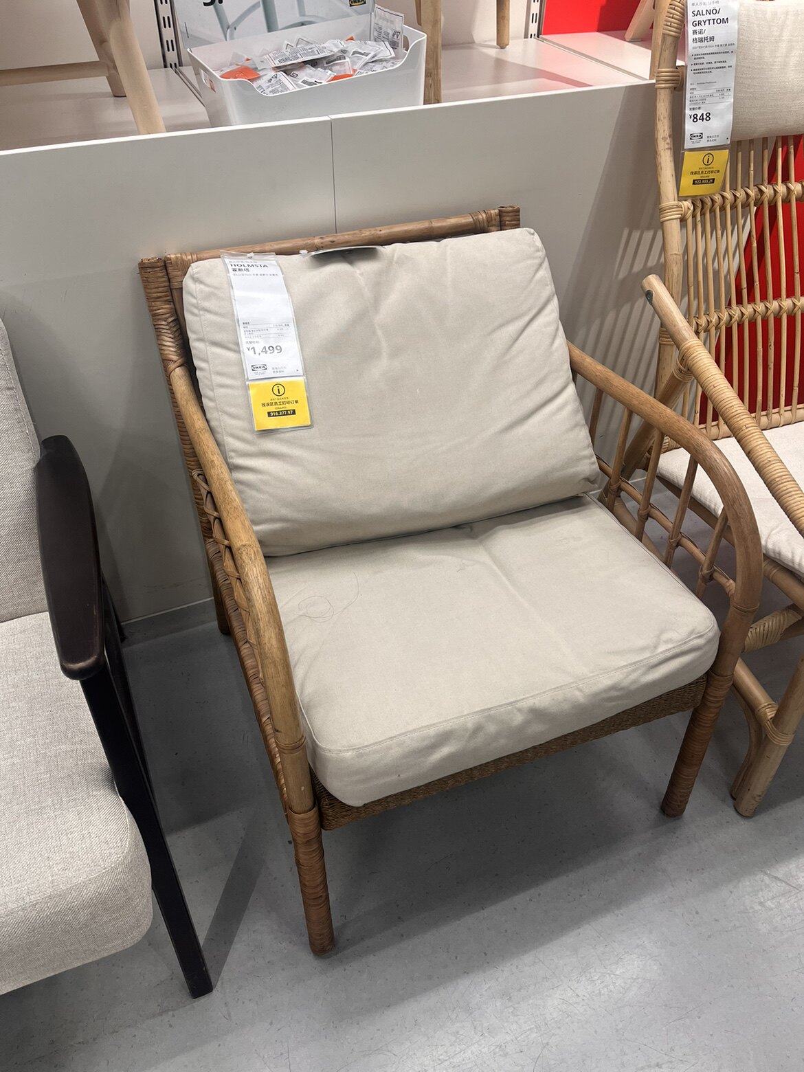 ikea宜家holmsta霍斯塔藤椅单人沙发扶手椅米黄色靠背单人椅客厅