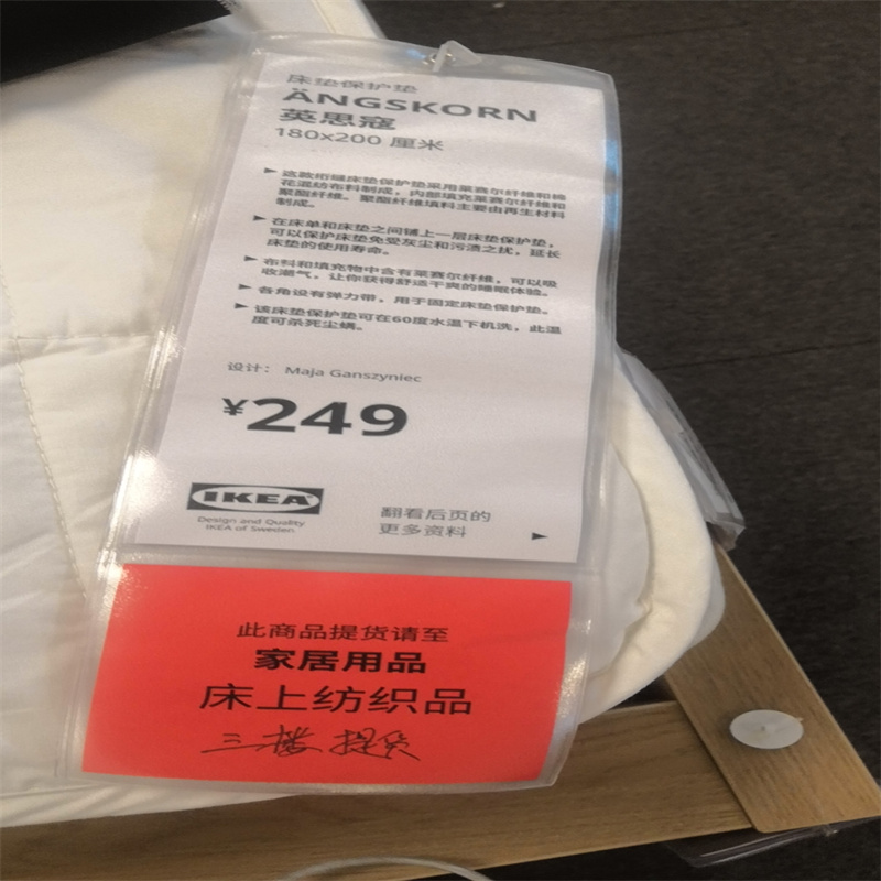 宜家正品采购英思寇 家用床垫保护垫白色简约5个尺寸可以选