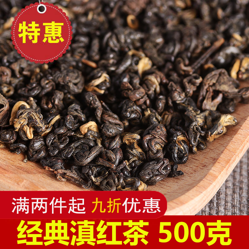 云南滇红茶凤庆特级红茶散装滇红茶红碧螺功夫红茶浓香型500g茶叶-封面