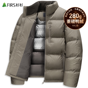 【280G高充绒】杉杉立领羽绒服男2025冬季新款面包服加厚保暖外套