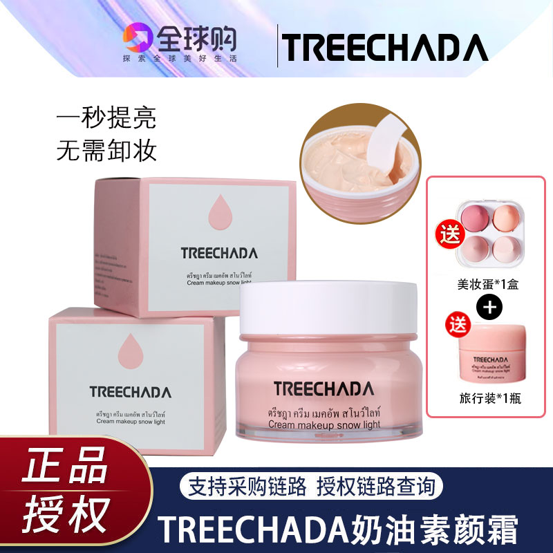 ̩��treechada����˪��ױѧ�������ͼ