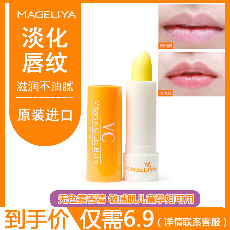 泰国维生素VC润唇膏打底女滋润补水保湿防干裂学生淡化唇纹男女,美容护肤/美体/精油,润唇膏,淘宝优惠券,粉丝福利购,淘宝优惠卷