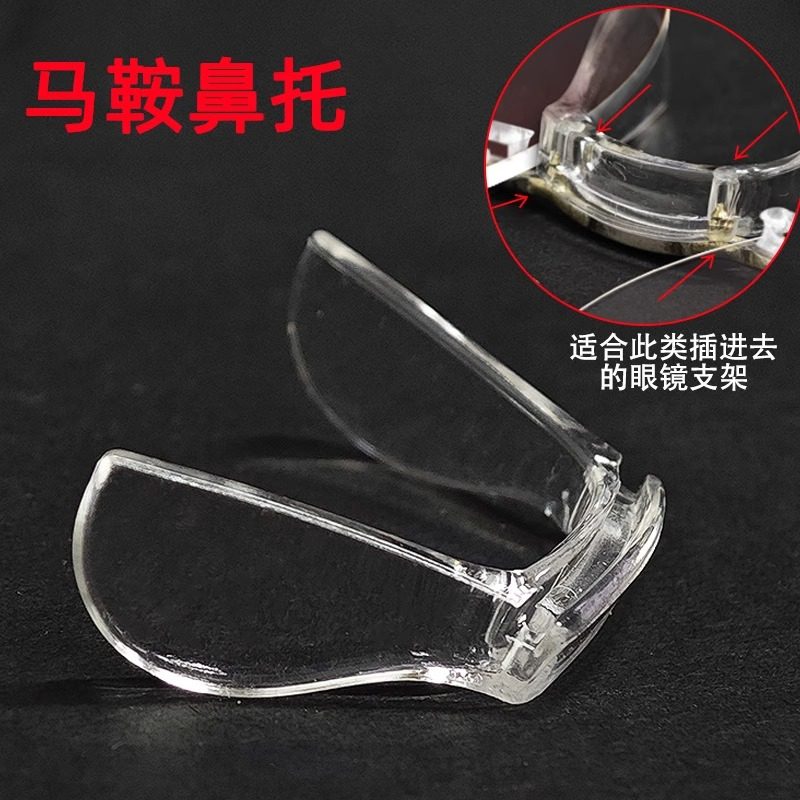 眼镜鼻托软硅胶一体式儿童马鞍八字U型番茄螺丝连体鼻梁支架配件,ZIPPO/瑞士军刀/眼镜,眼镜鼻托,淘宝优惠券,粉丝福利购,淘宝优惠卷