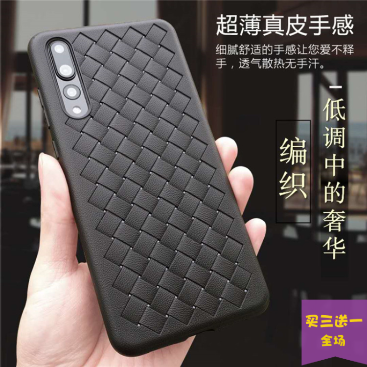 華為P20編織紋手機殼mate10pro三星S9皮vivonex透氣R11s軟X21套BV