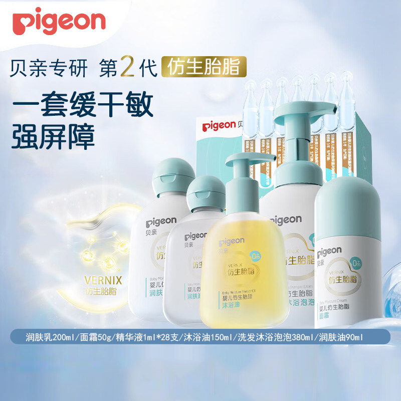 贝亲婴儿仿生胎脂保湿滋润面霜新生儿润肤乳身体乳洗发沐浴二合一,婴童洗护,洗浴护肤礼盒,淘宝优惠券,粉丝福利购,淘宝优惠卷