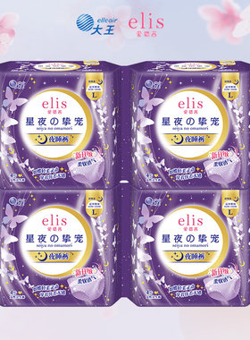 爱璐茜超薄裤型卫生巾