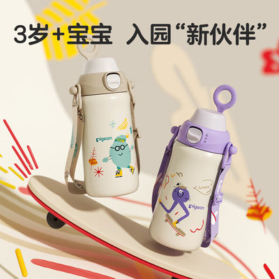 贝亲儿童保温杯316不锈钢吸管直饮两用水杯500ml 防喷漏幼儿园3岁