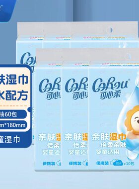可心柔婴儿倍柔亲肤湿巾 新生儿手口专用加厚湿纸巾10抽/包便携装