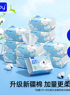 澳贝棉柔巾婴儿干湿两用绵柔巾新生儿手口专用洗脸巾宝宝擦屁纸巾
