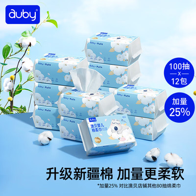 澳贝棉柔巾新生儿100手口/擦屁屁