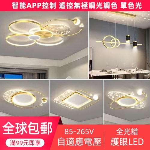包郵&全球通用全光譜護眼LED