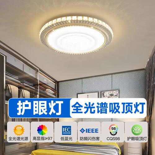 110V客厅灯简约现代圆形大气led吸顶灯水晶卧室灯餐厅灯饰家用灯