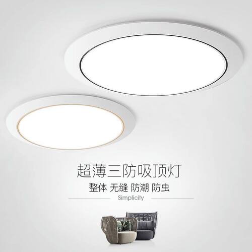 110Vled三防吸顶灯圆形超薄超亮防水厨房卫生间阳台浴室卧室过道