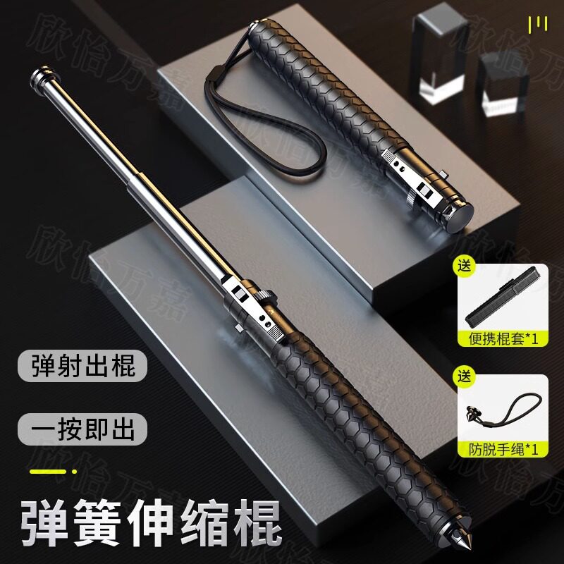 自动弹簧防身合法武器女生防狼随三节甩棍/伸缩棍