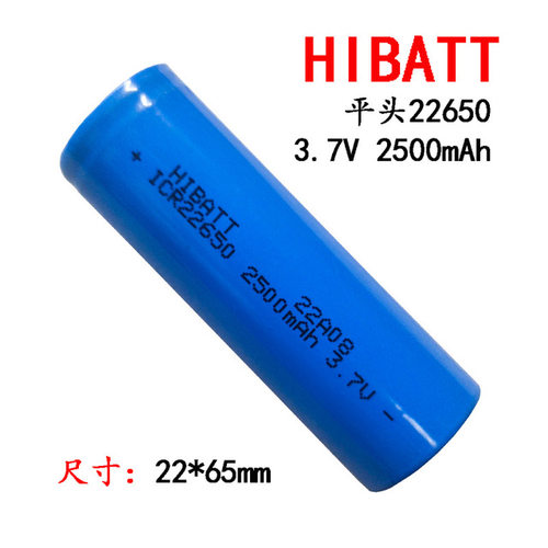 强光手电充电电池22650