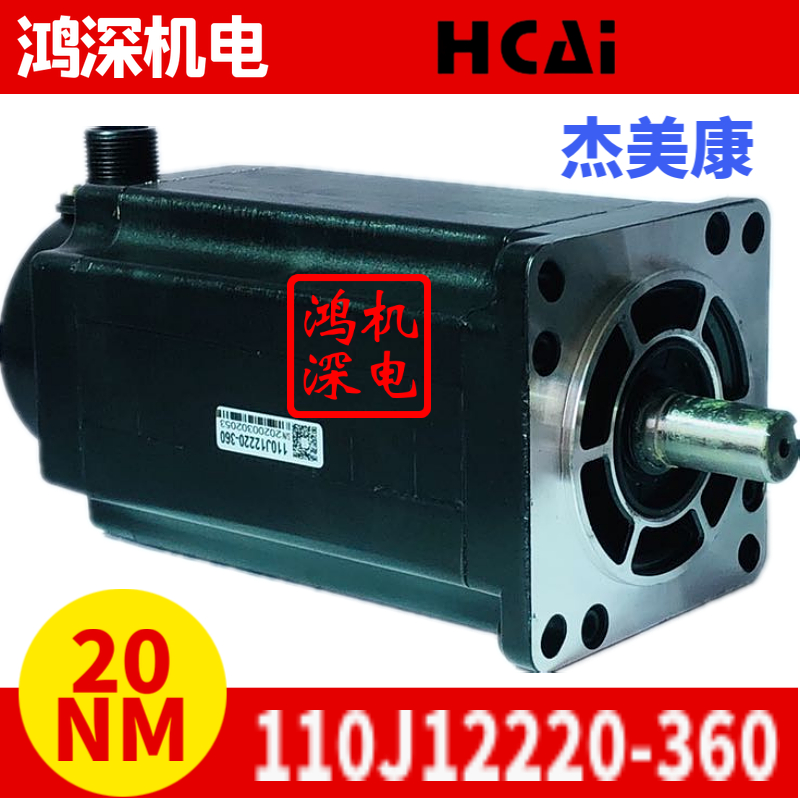 适用110J12220-360三相步进电机 力矩20N.m适配3DM3722驱动器