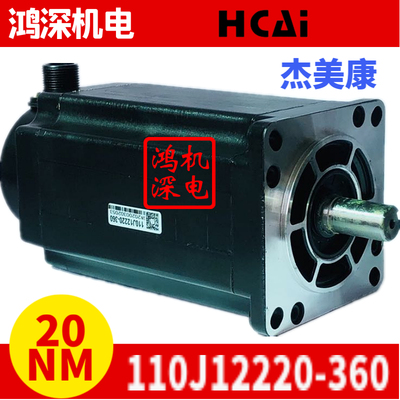 适用110J12220-360三相步进电机 力矩20N.m适配3DM3722驱动器