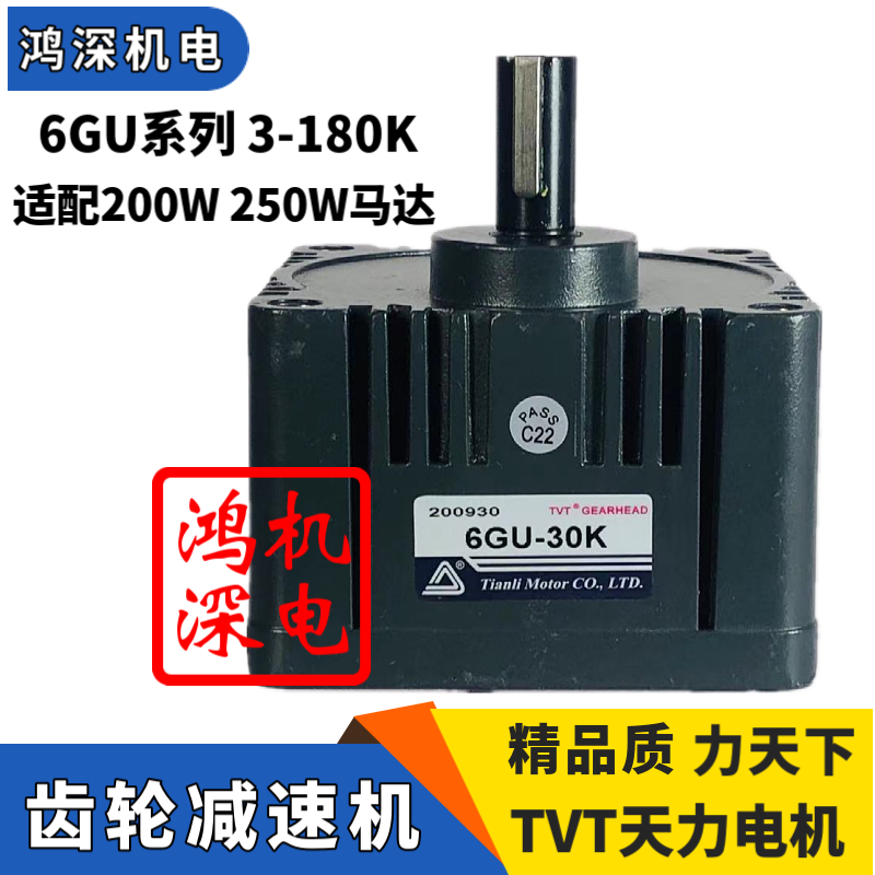 200W 6GU天力电机TVT单相交流减速电机马达齿轮箱6GU-3K 6GU-5K