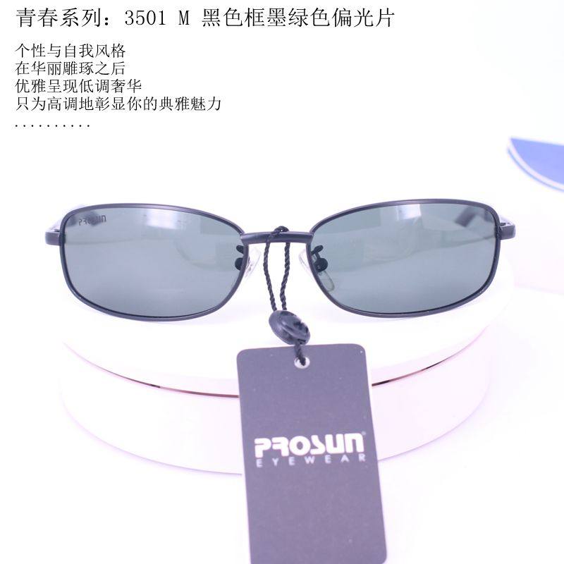 保圣太阳镜男士偏光镜小框眼镜墨绿清凉墨镜金边钓鱼开车眼镜3501