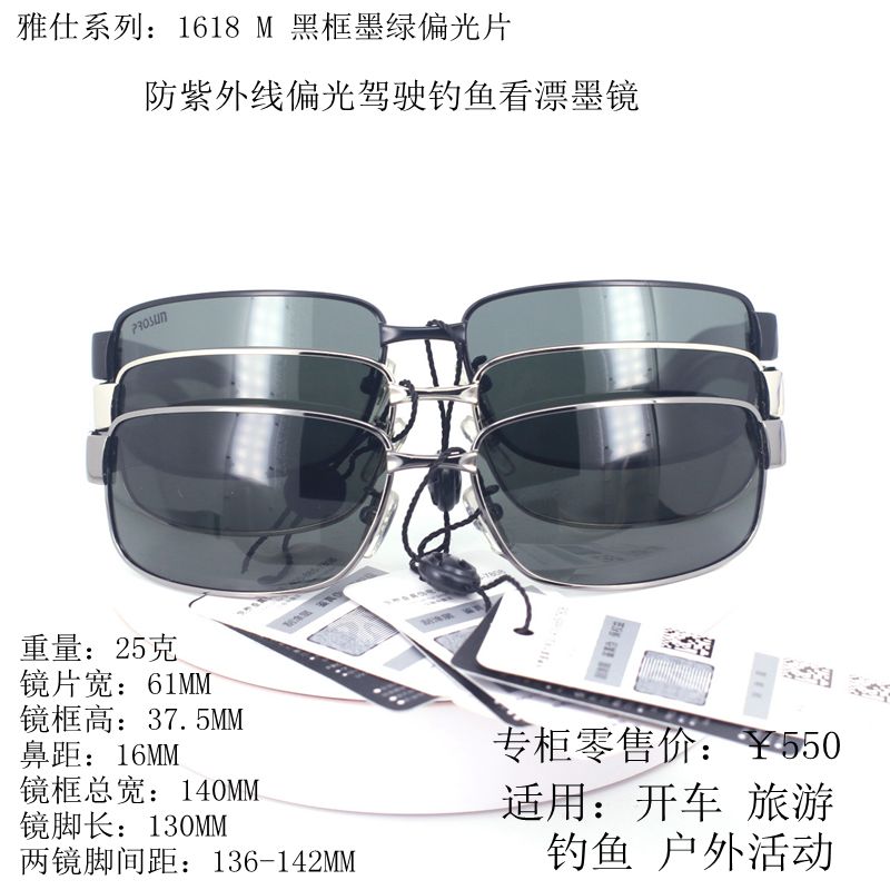 保圣男士偏光钓鱼出游太阳镜