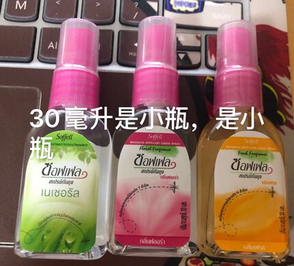 单支泰国soffell蚊子水花露水蚊不叮防蚊喷雾驱蚊液免税店购买