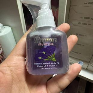 泰国本土711PROTON蝶豆花护发精油滋润发梢30ml