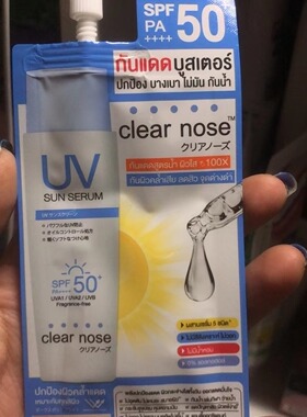 ClearNoseSPF507ml泰国本土防晒