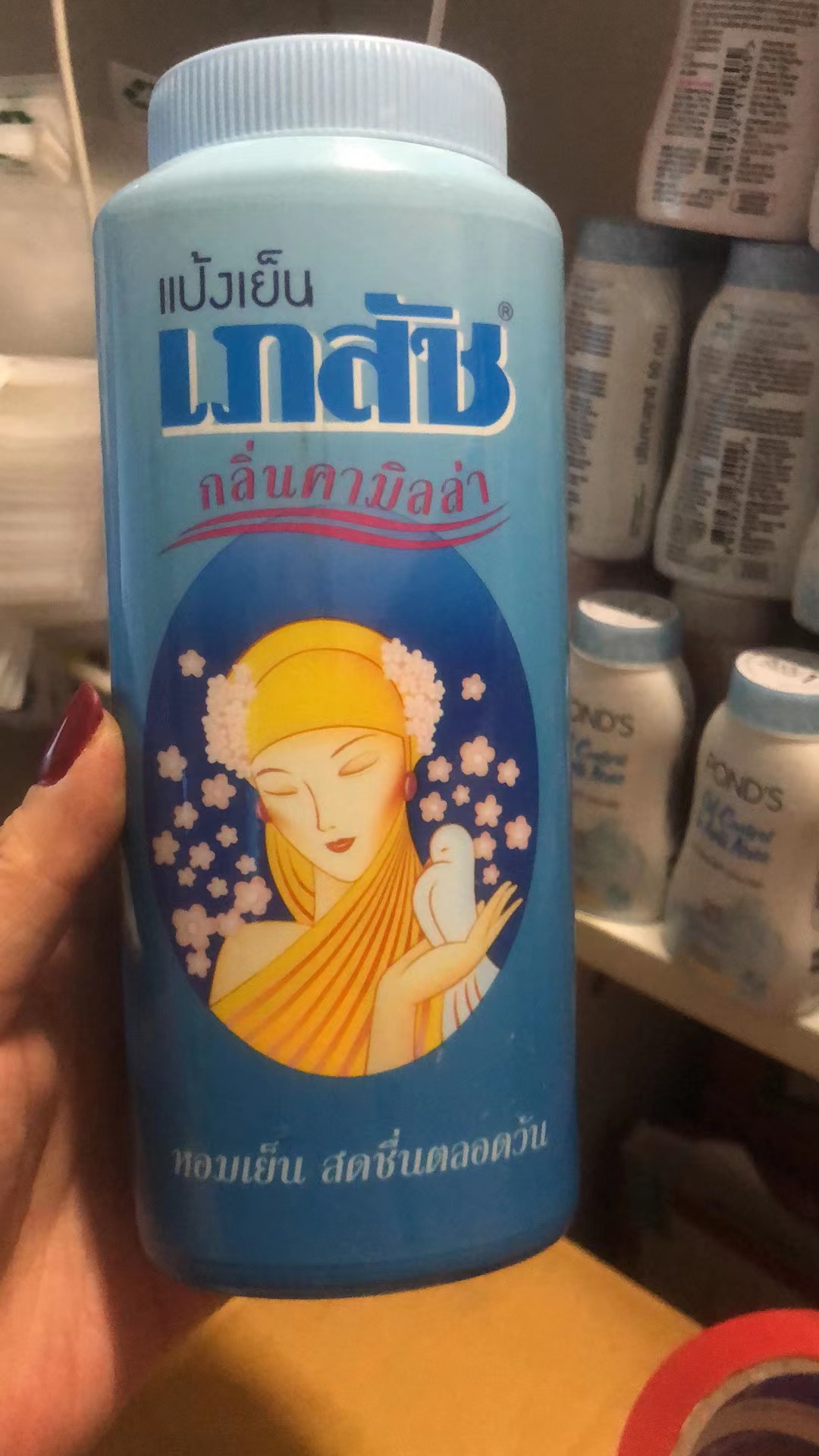 泰国本土平莎爽身粉200g