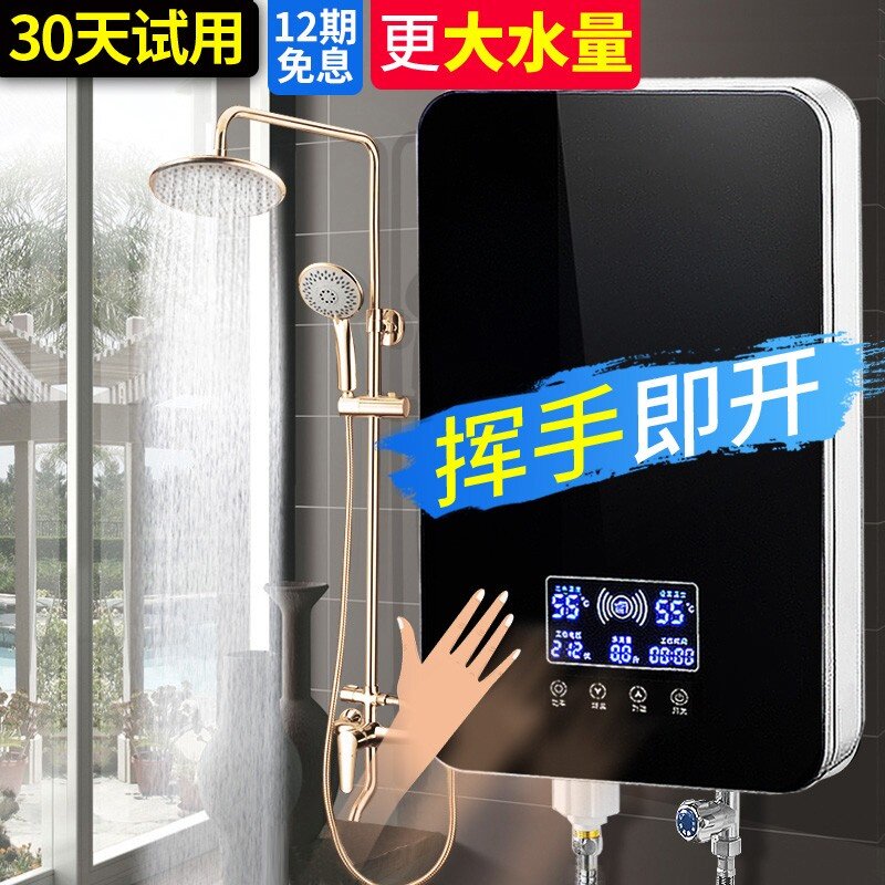 AI.SMOSI即热式电热水器家用小型过水热变频恒温淋浴洗澡机快速热