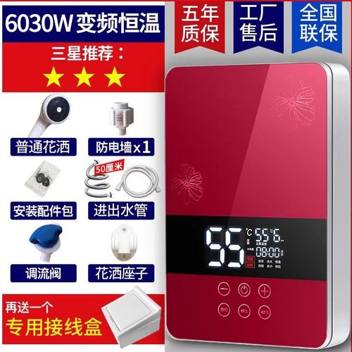 姿味姿味变频小型即热式电热水器