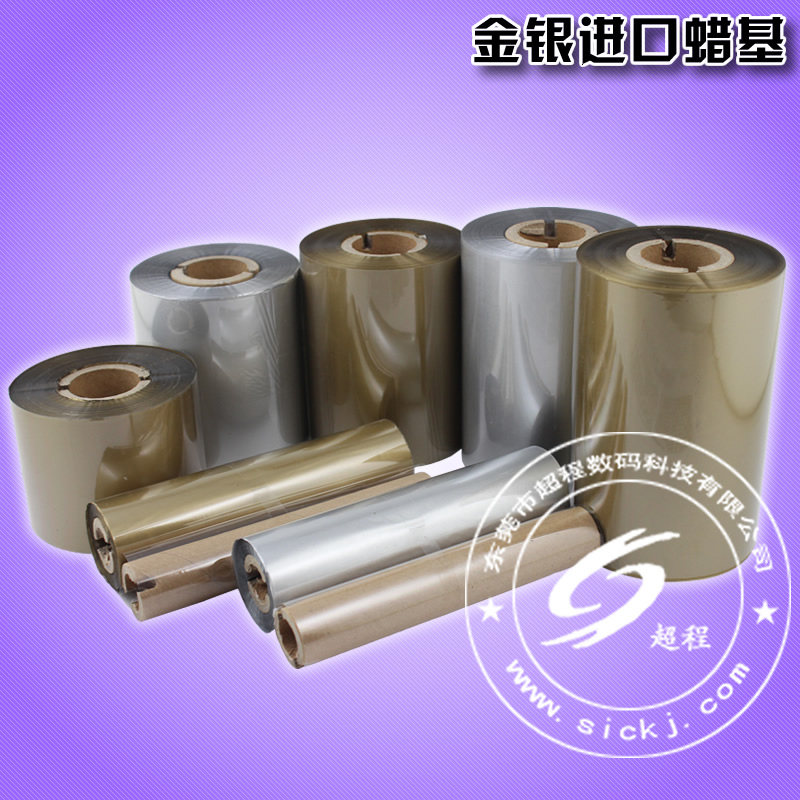 金色条码打印机蜡基碳带