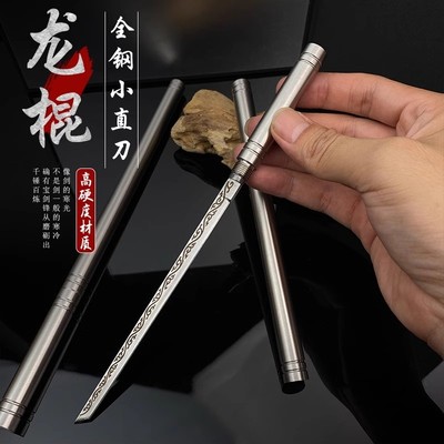 全钢霸王棍茶刀金箍棒小刀金属霸王棍茶刀撬茶刀高硬度小刀棍中刀