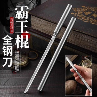 霸王棍全钢高硬度水果刀棍中刀霸王棍小刀管中刀露营刀手把肉小刀