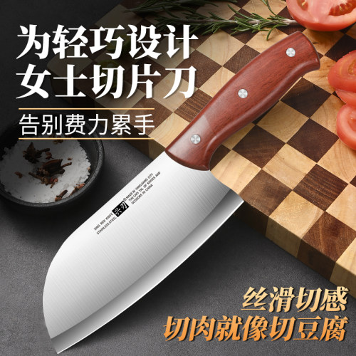 切片家用锋利小菜刀菜刀不锈钢