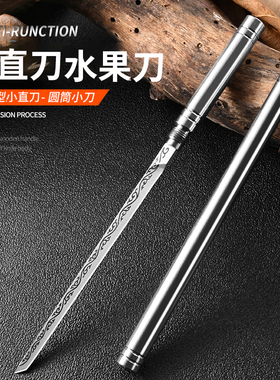 霸王棍管中刀钢刀棍中刀金箍棒筒子刀高硬度悟空棍水果刀手把肉刀