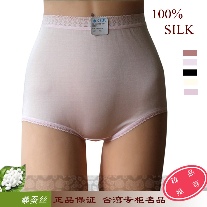 正品100%桑蚕丝针织真丝高腰女内裤抗菌无痕透气大码舒适柔软时尚