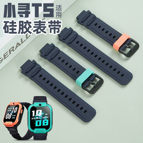 适用小寻T5表带X5/T3/Yes3/Yes3pro儿童电话手表硅胶透气腕带