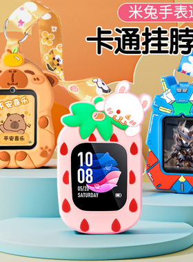 适用小米米兔C7A/6C/5C儿童电话手表4C挂脖套绳吊坠保护壳配件6X