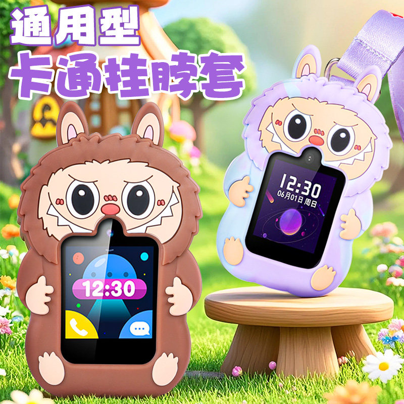 小通用视频儿童电话手表硅胶挂脖套吊坠保护壳迪士尼好记星布拉拉