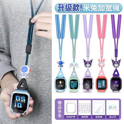 适用小米米兔儿童电话手表7X/7/C7A/5C/6C/4C/S1可调节公仔挂脖绳