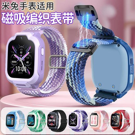 适用小米米兔C7A/6C表带儿童电话手表5C磁吸弹力编织可调节腕带S1
