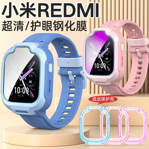 适用REDMI儿童电话手表钢化膜