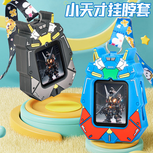 Z6pro挂脖套绳吊坠保护壳Q1R D3S 适用小天才儿童电话手表Z8 D2A